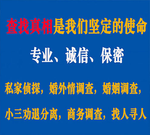 关于宁阳飞狼调查事务所